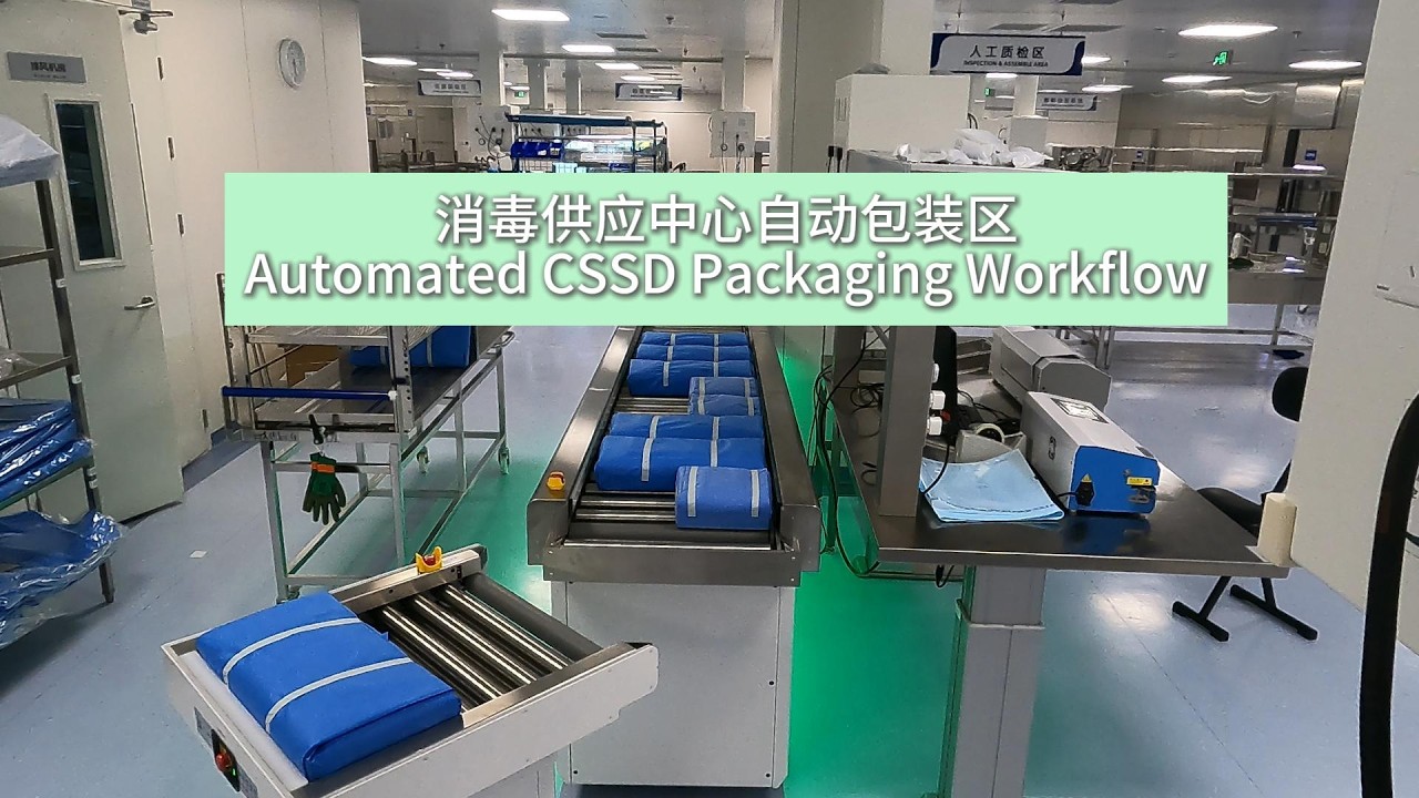 Automated CSSD Packaging Area Workflow | MoovinTech in Hospital - YouTube