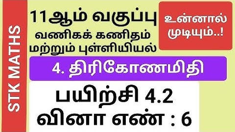 11th Business Maths And Statistics Tamil Medium Chapter 4 Exercise 4.2 Sum 6 #11thbusinessmaths