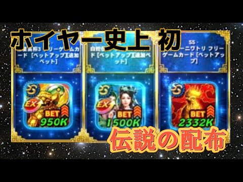 Ssフリーカード 伝説のミス配布 ゴールデンホイヤー Goldenhoyeahslots Youtube Ssフリーカード 伝説のミス配布 ゴールデンホイヤー Goldenhoyeahslots Youtube