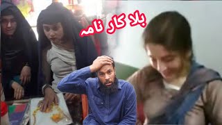 New kar nama jena kai aw halak | Pathan girls in Afghanistan | #part1 Fctv