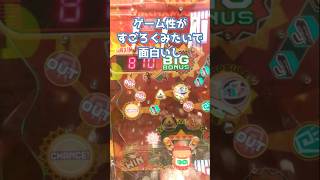 メダルゲームで必ず毎日満席になる台 #元ゲーセン店員