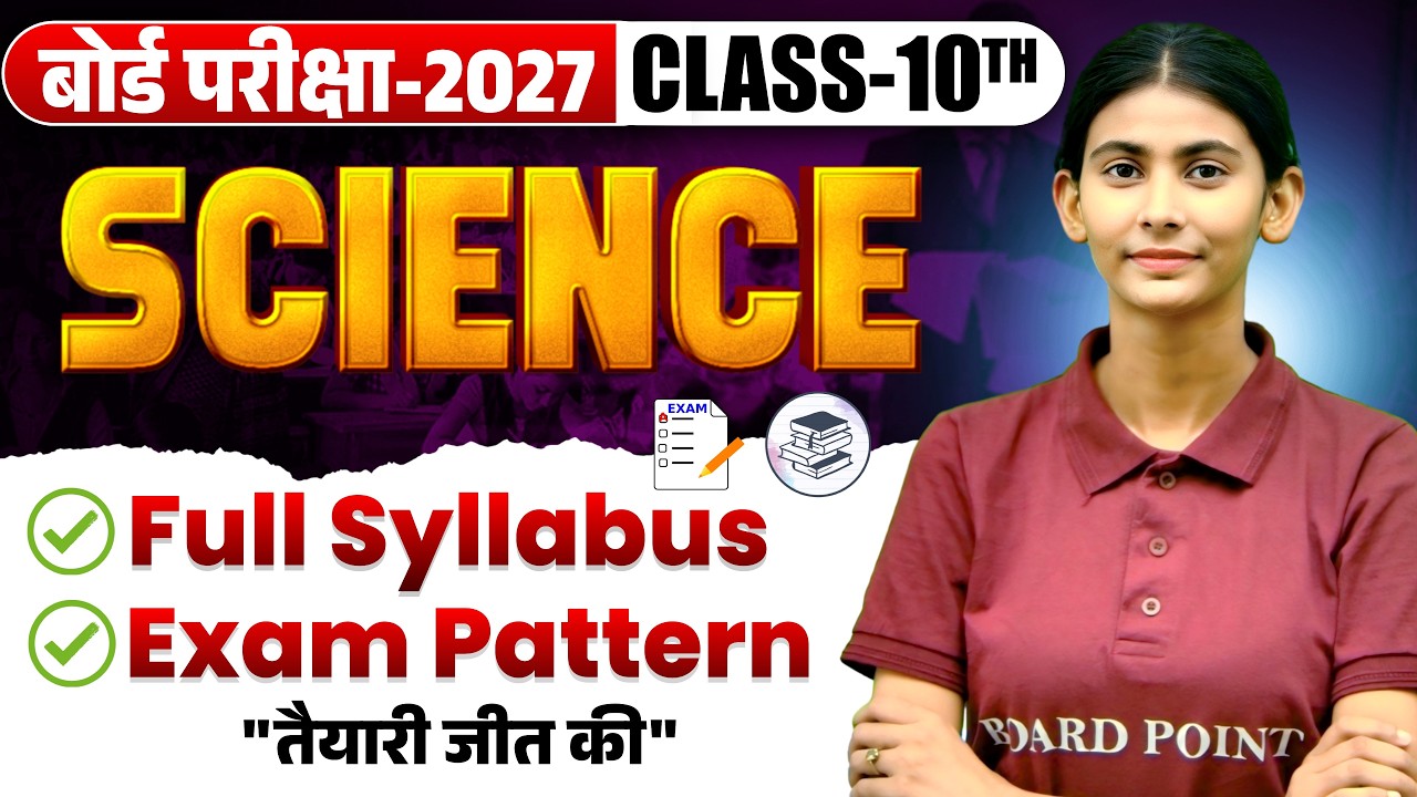 10th Science Complete Syllabus Bihar board 2027 || Class 10 Science ...