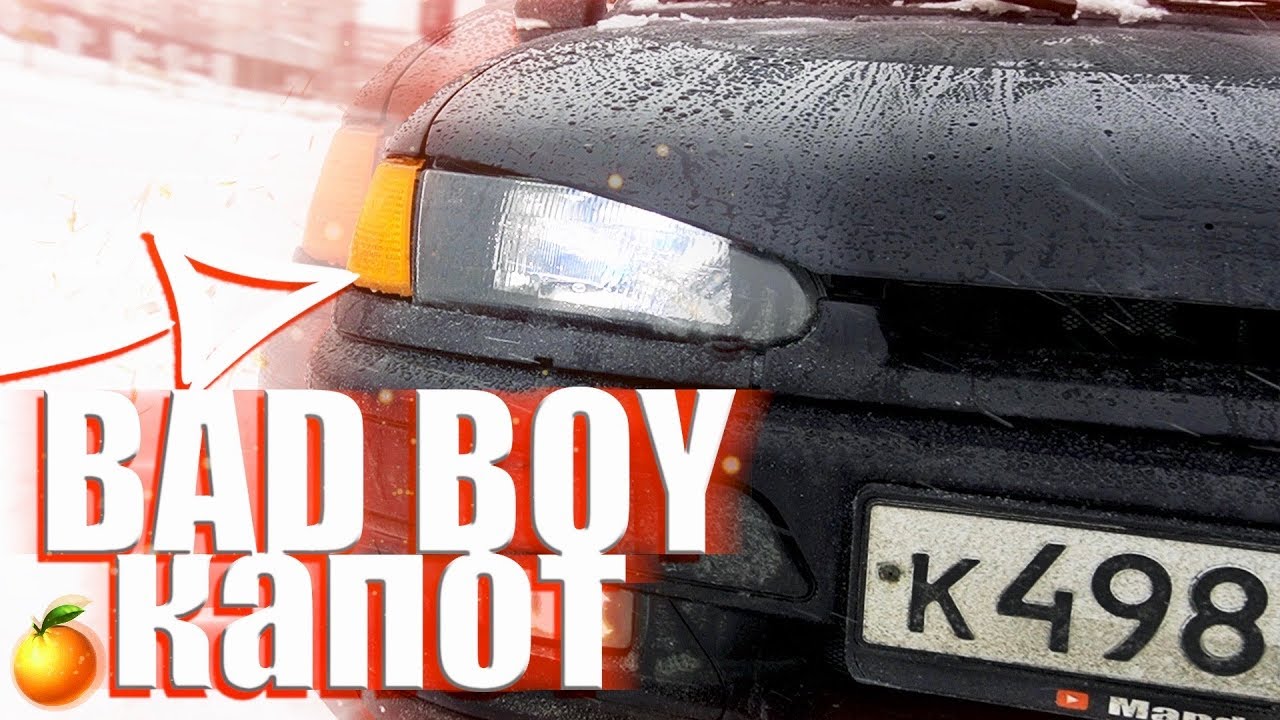 Приора bad boy