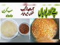 Chikar cholay recipe street style  lahori chikar cholay  puri  salar kitchen