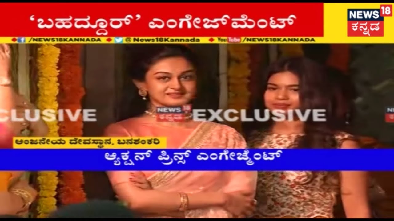 Actress Aishwarya Arjun At Her Cousin Dhruva Sarja S Engagement Youtube Actress Aishwarya Arjun At Her Cousin Dhruva Sarja S Engagement Youtube