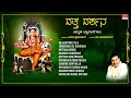 Kannada Bhakti Geethegalu | Devotional -Datta Darshana | Dr.Rajkumar, Upendra Kumar,Chi.Udayashankar Mp3 Song