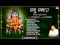 Devotional -Datta Darshana | Dr.Rajkumar, Upendra Kumar, Chi.Udayashanker |Kannada Bhakti Geethegalu