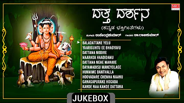 Kannada Bhakti Geethegalu | Devotional -Datta Darshana | Dr.Rajkumar, Upendra Kumar,Chi.Udayashankar