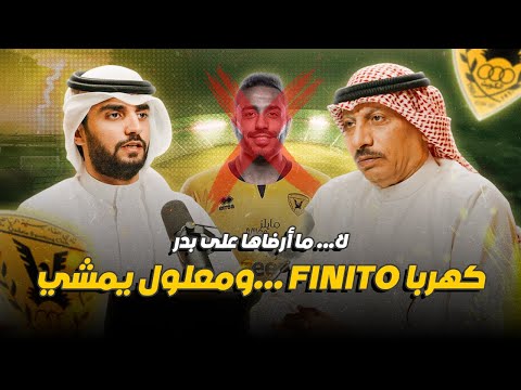 راشد بديح ماكو مثل القادسية