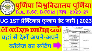 Purnea University Part 1 Practical Exam Routine 2024| Part 1 Practical Exam Date 2024