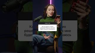 На вопрос отвечает психолог-психотерапевт. Хочешь получить ответ на свой вопрос? Пиши в комментариях