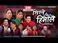 Sisne himal krish chhetridebighanshyamnirmalaft mamatakanchangovindatilak new  song 2079