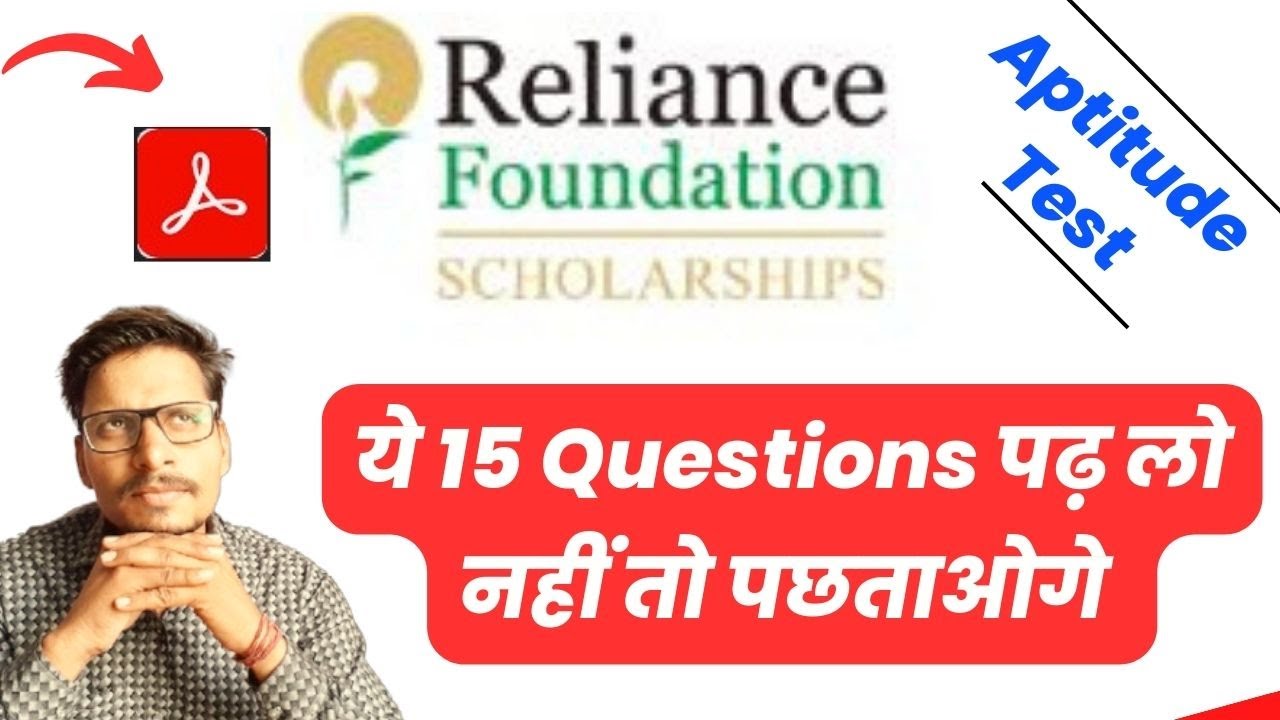 Reliance Aptitude Test Quora