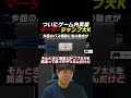 新しいエモートがときどさんマーダージャンプにしか見えないひぐち #ストリートファイター6 #zetadivision #ひぐち