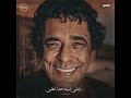 ينفع احبك من غير قلبي 