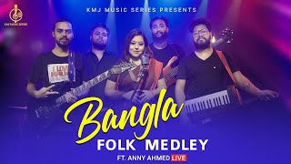 Komola X Noya Daman X Genda Phool | Bangla Folk Medley | Ft. Anny Ahmed Live | KMJ Music Series