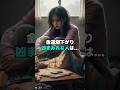 金運爆下がり凶まみれな人は… #金運 #お金 #開運 #shorts