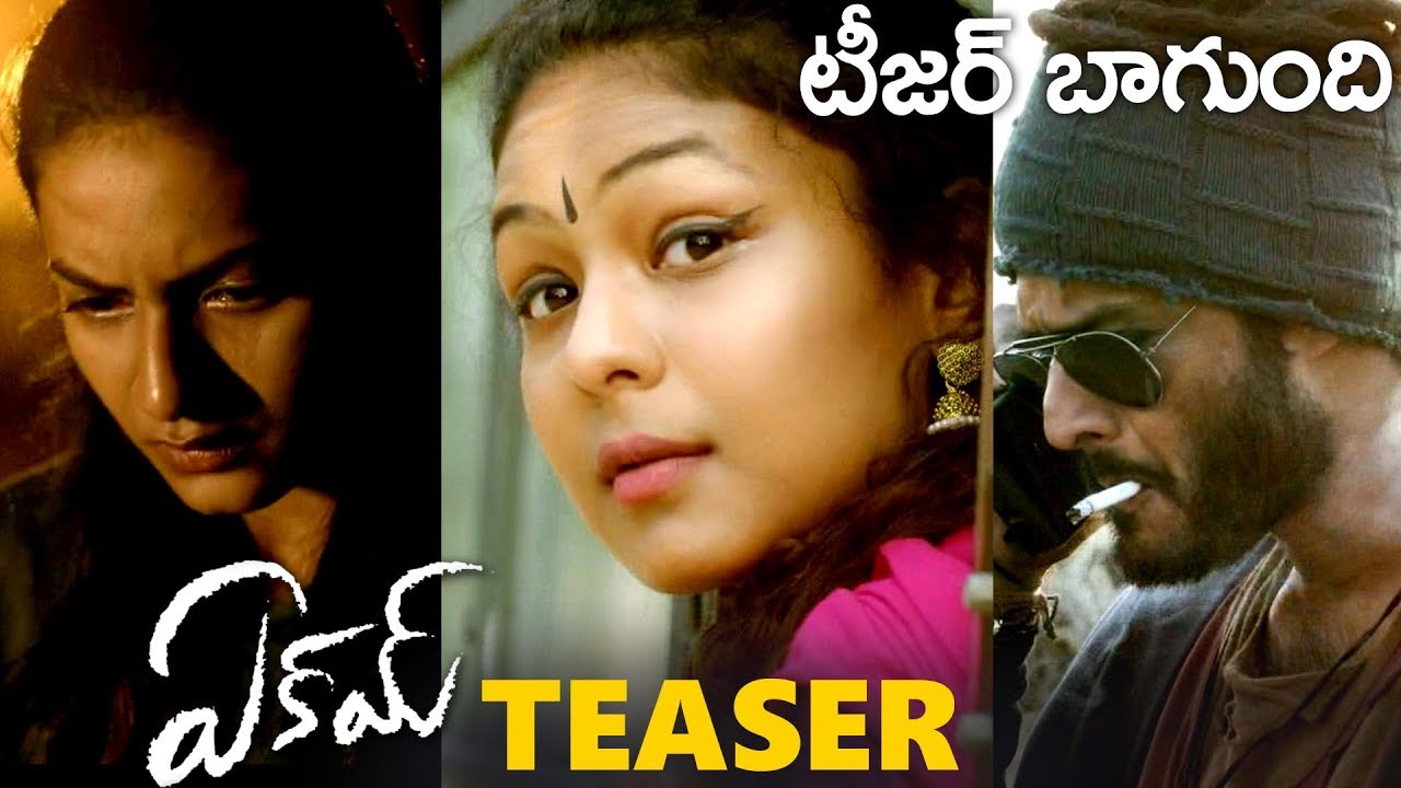 Eakam Movie Teaser | Aberaam Varma, Aditi Myakal, Kalpika Ganesh 