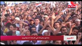 المخلوع صالح رهينة في قبضة الحوثيين | تقرير يمن شباب