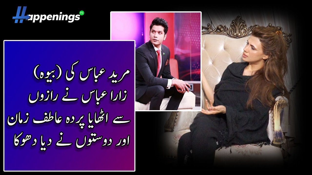 Mureed Abbas Murder Case Exclusive Interview Of Zaara Abbas(Widow of Mureed Abbas) Fatima