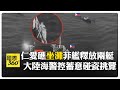 南海主權爭議