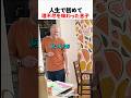 人生で初めて「理不尽」を味わった息子