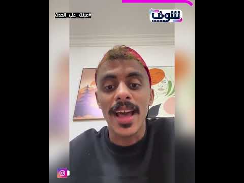 بعد احتفال لاعيبة الزمالك علي أنغام أغنيته كزبرة أنا أهلاوي صميم ومضايق بجد