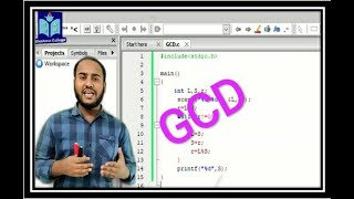HSC ICT ।। Chapter 5 ।।  C Programming  ।।  GCD ।।  Learn With Fun