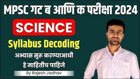 Combine Group B&C 2024 | Syllabus Decoding | Science | हे माहितीच पाहिजे | By Rajesh Jadhav #combine