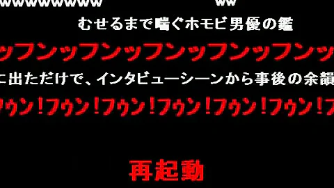 野獣先輩 名言 ランキング 野獣先輩 名言 ランキング