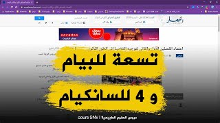 هام🔥 : التوجه لالغاء البيام و السانكيام و اعتماد معدل الانقاذ