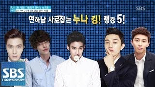 연상녀의 조건 5가지  @좋은 아침 140509