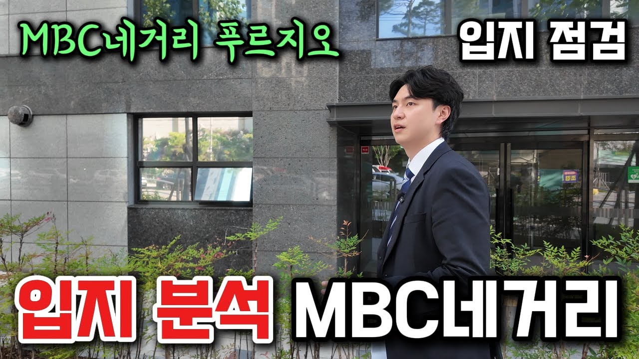 벤처밸리푸르지오 대구 신천동 MBC네거리 입지분석 및 현장점검 너무많이 바뀐 장소 현재분양중이고 날씨만큼 뜨겁다고 하는그곳 주변상황을 봐야겠어요