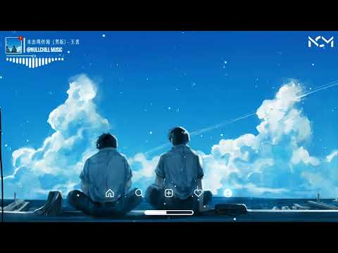 未出现传闻 男版 王茗 Tin Đồn Chưa Từng Xuất Hiện Vương Minh 那曾经为你熬的夜失的眠冒的险 那些天那几年流的泪红的眼 動態歌詞MV