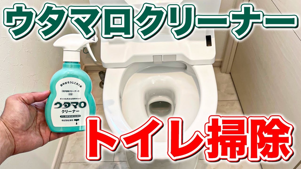素材に安心 ウタマロクリーナーで便器表面を優しくトイレ掃除 掃除術 茂木和哉のブログ 公式 素材に安心 ウタマロクリーナーで便器表面を優しくトイレ掃除 掃除術 茂木和哉のブログ 公式