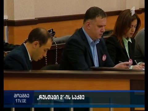 \"მოამბე\" 14:00 საათზე, 28 ოქტომბერი, 2015