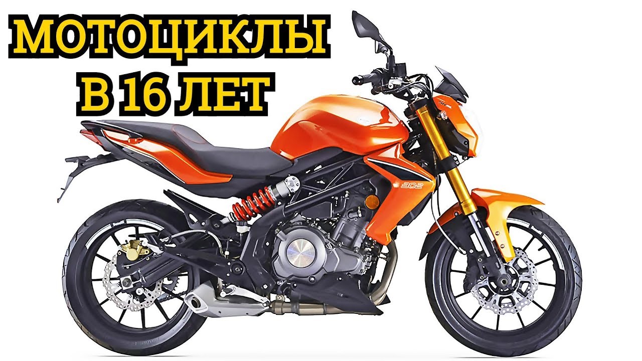Какой Мотоцикл Лучше Купить Для Новичка Недорогой