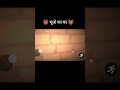 bhut wala game | bhut wala game | bhutiya mahal #viral #trending #videoviral #game