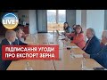 ⚡️Підписання прямої угоди між росією та Україною про розблокування експорту зерна не буде