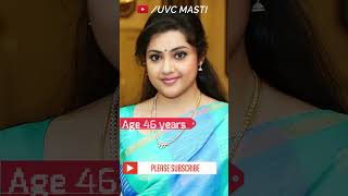 90S Old Heroines Real Age South Old Actress Meena, Rambha, Aamani, Raasi, Yamuna,