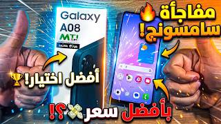 Samsung Galaxy A08 4G | A Sudden Change: A Big Shock for Samsung’s Best-Selling Phone 🔥 screenshot 4