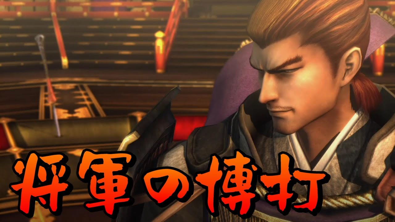 【戦国BASARA4皇】合戦中に博打をする剣帝と戦う武将たちの反応まとめ