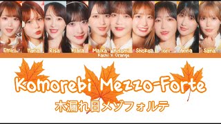 =LOVE (イコールラブ) - Komorebi Mezzo-Forte (木漏れ日メゾフォルテ) KAN ENG ROM Color Coded Lyrics
