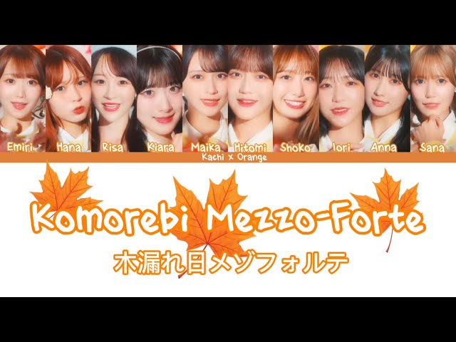 LOVE (イコールラブ) - Komorebi Mezzo-Forte (木漏れ日メゾフォルテ
