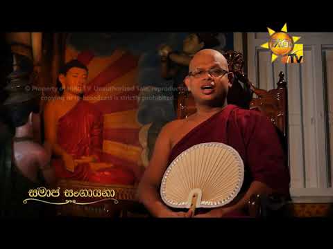 camera iphone 8 plus apk Hiru TV Samaja Sangayana | EP 166 | 2019-03-14