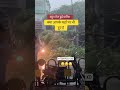 लखनऊ में बहुत तेज हुए बारिश 📍 #lucknow #barishvlog #travelblog #mausam #travel #बारिश