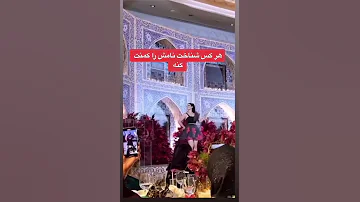 رقص رویا دوست 