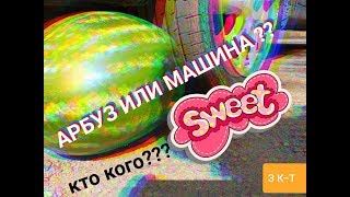 Машина против арбуза. Машина переезжает разные предметы=)Crushing Crunchy .CAR vs WATERMELON