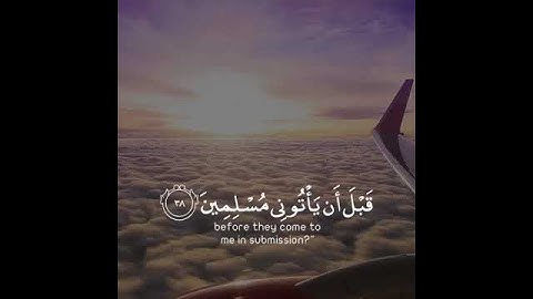 تلاوة هادئة تريح الأعصاب 😴🎧 | القاريء إسلام صبحي - سورة النمل 🤍🌥️."