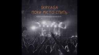 SKRYAGA - Поки місто спить